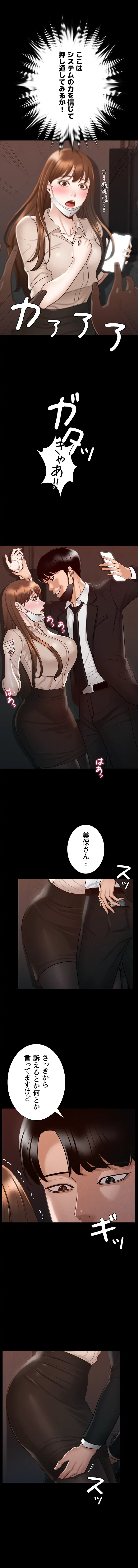 管理者ゲーム - Page 5